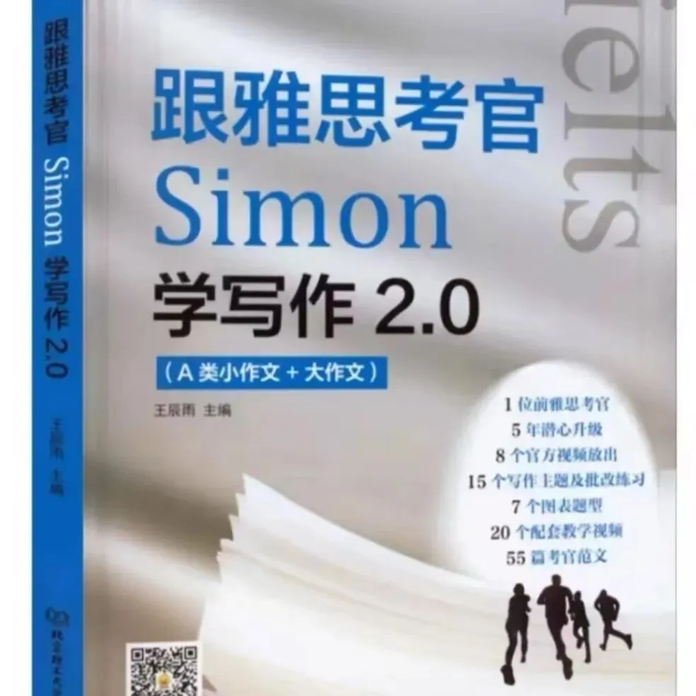 2026 雅思全套资料+剑雅真题 免费领!!! 第80张