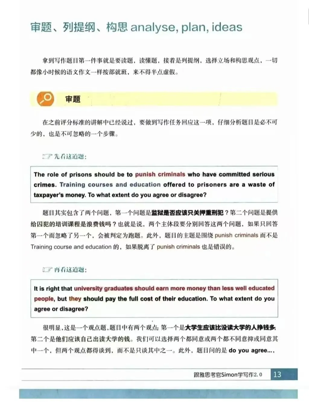 2026 雅思全套资料+剑雅真题 免费领!!! 第81张