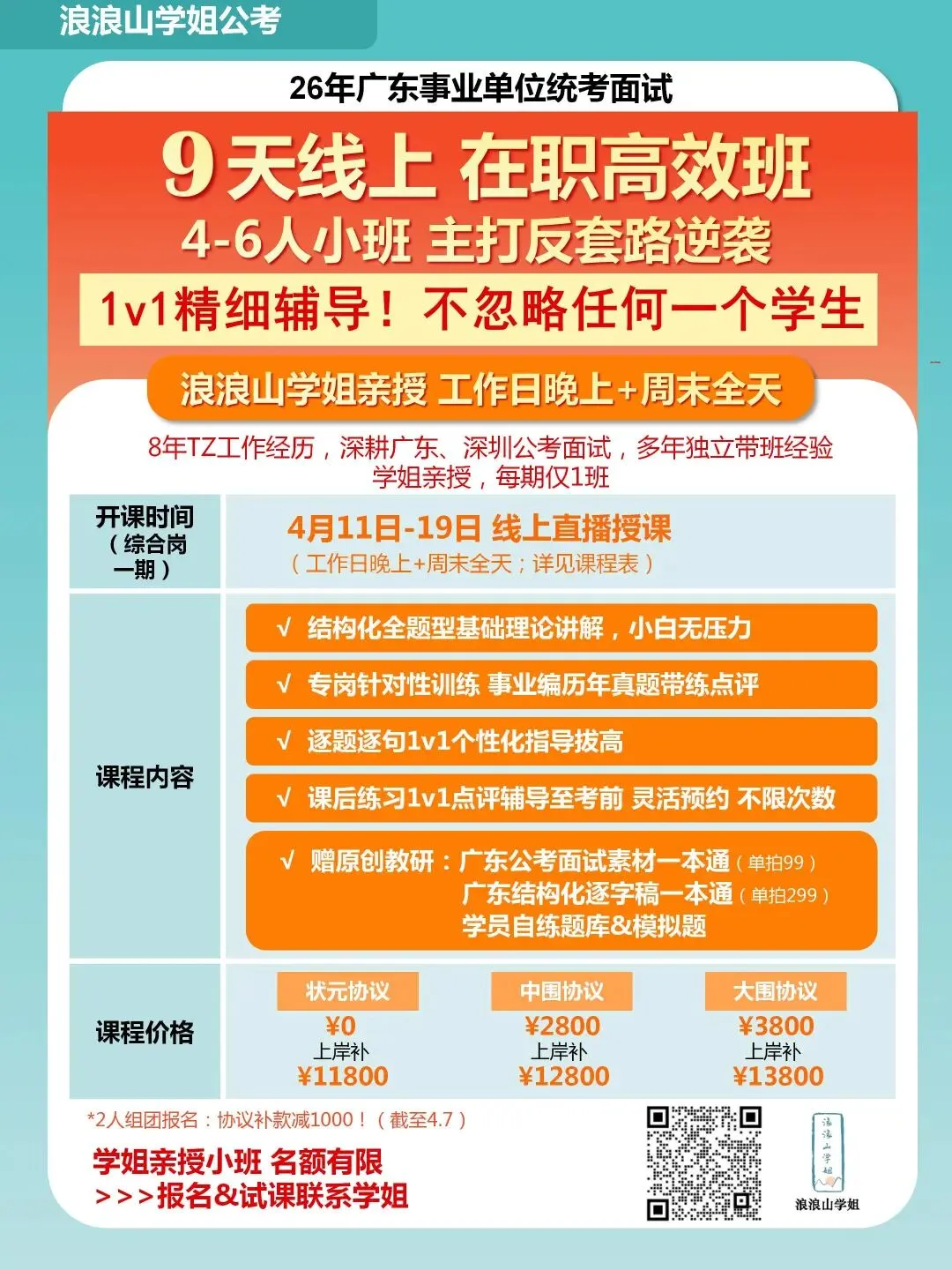 广东统考真题拆解④丨年轻人“坐电梯爬山”怎么看?考场构思+逐字稿 第9张