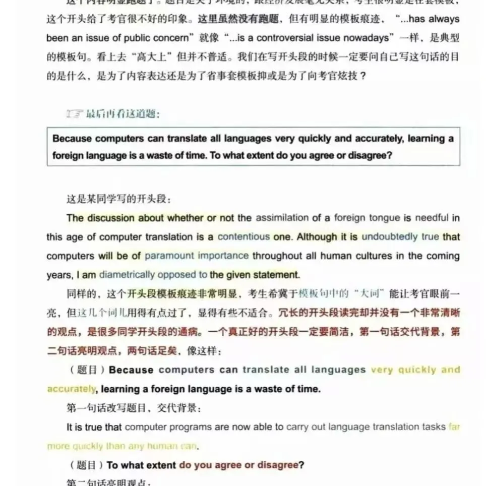 2026 雅思全套资料+剑雅真题 免费领!!! 第83张