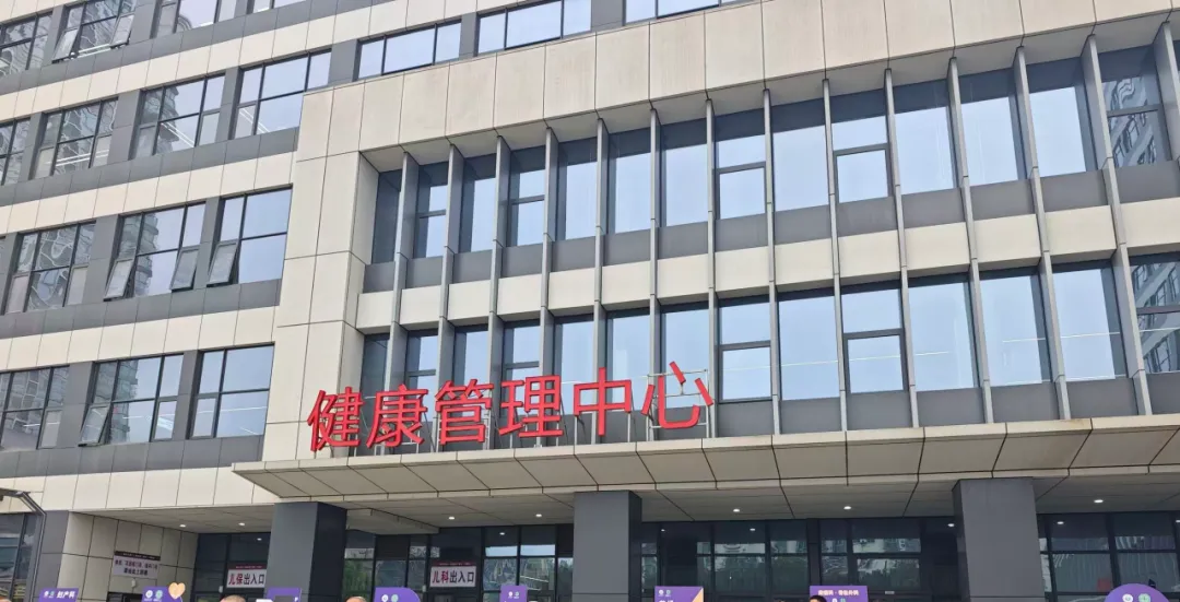 中考体检遇上周末?绵阳市三医院全力护航,周末也能体检! 第10张