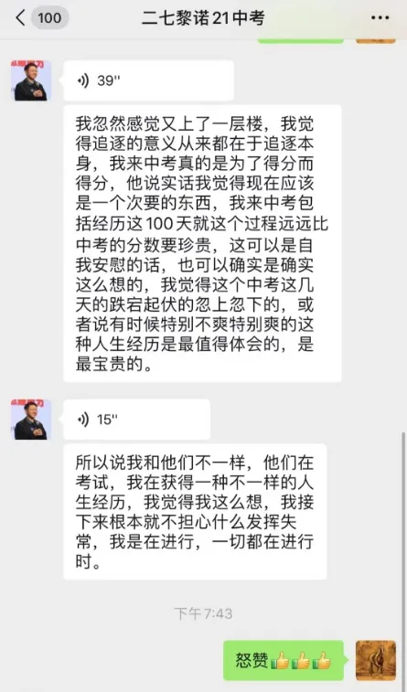 从“中考区前100”到“高考市前100”,黎诺:老谢助我考上清华 第9张