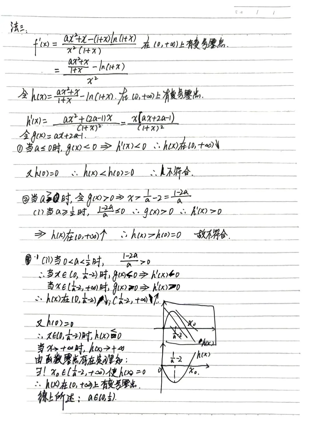 高考考前必做真题:2023年全国乙卷理科第21题(直接法中的细节操作,方能展示高手的水平) 第7张
