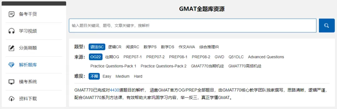 明早开课丨GMAT逻辑突破小班,附CR真题全解析! 第7张