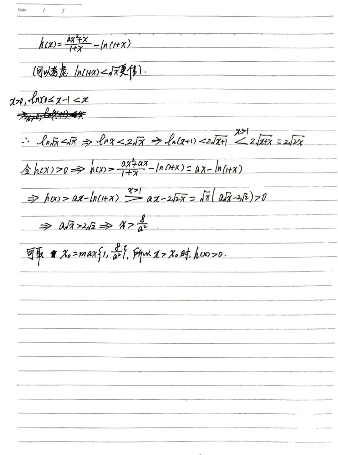 高考考前必做真题:2023年全国乙卷理科第21题(直接法中的细节操作,方能展示高手的水平) 第8张