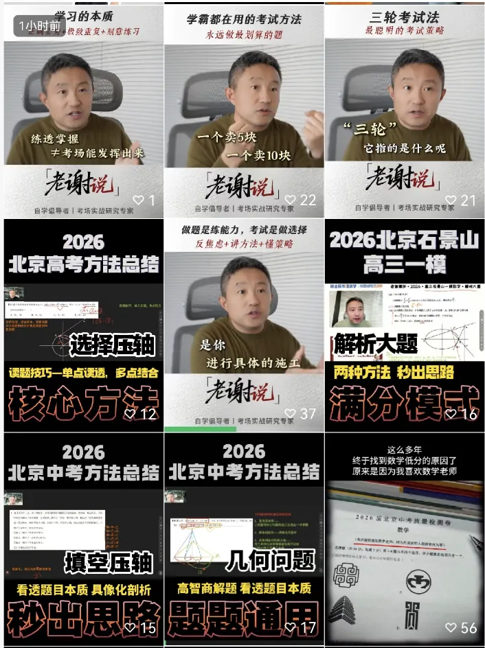 从“中考区前100”到“高考市前100”,黎诺:老谢助我考上清华 第12张