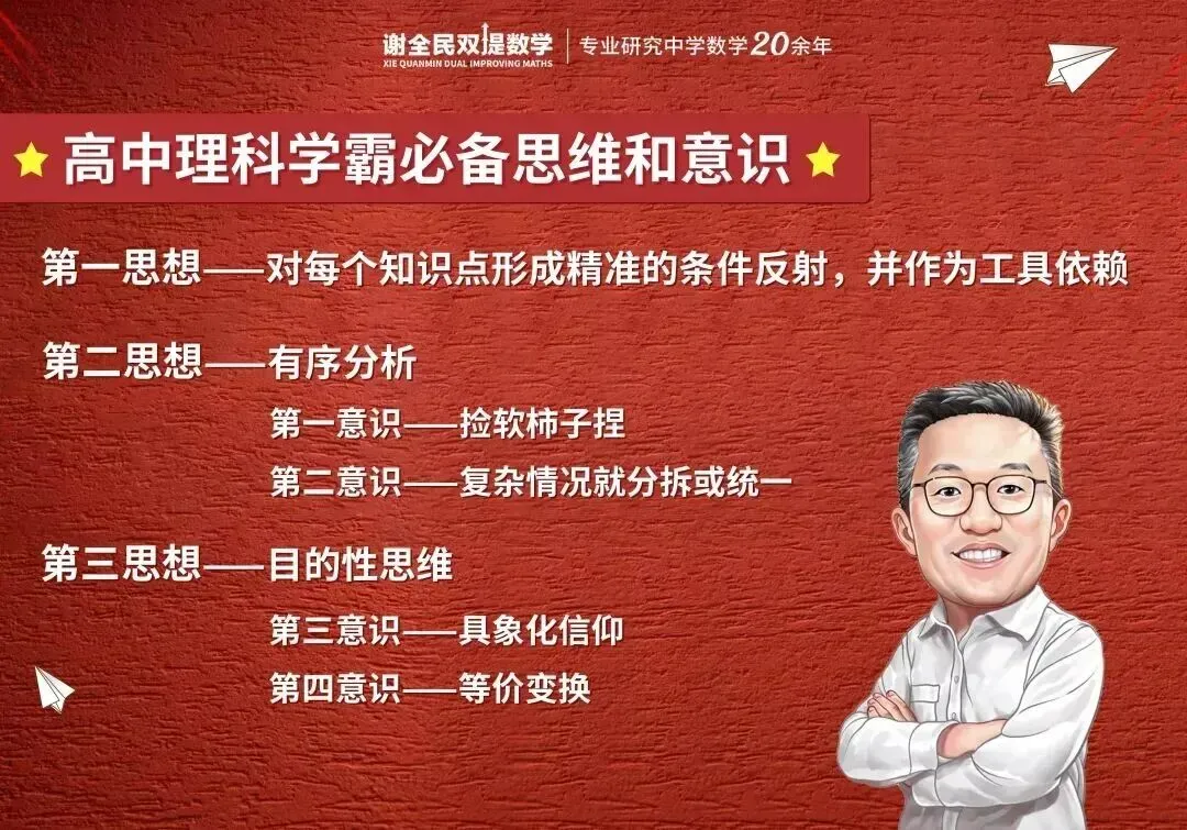从“中考区前100”到“高考市前100”,黎诺:老谢助我考上清华 第14张