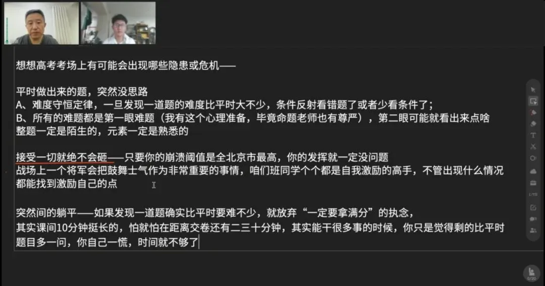 从“中考区前100”到“高考市前100”,黎诺:老谢助我考上清华 第15张