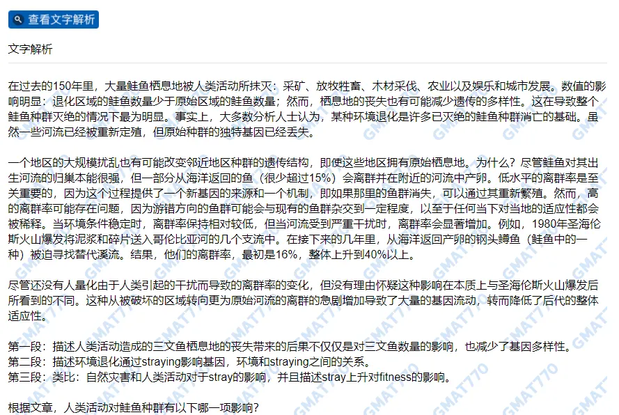 明早开课丨GMAT逻辑突破小班,附CR真题全解析! 第10张