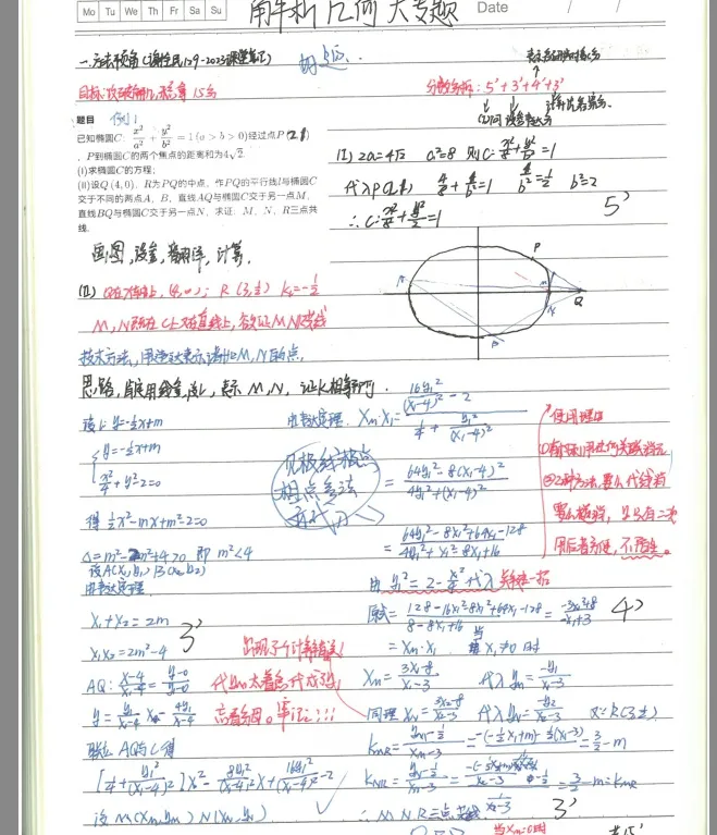 从“中考区前100”到“高考市前100”,黎诺:老谢助我考上清华 第18张
