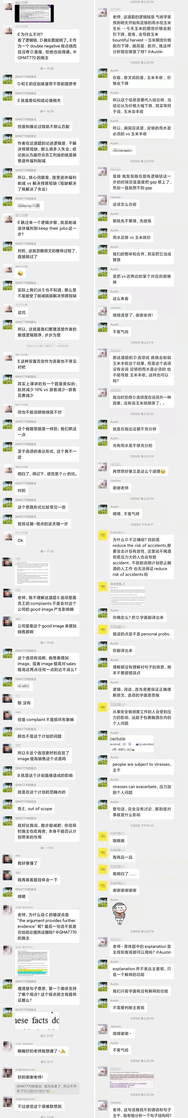明早开课丨GMAT逻辑突破小班,附CR真题全解析! 第11张