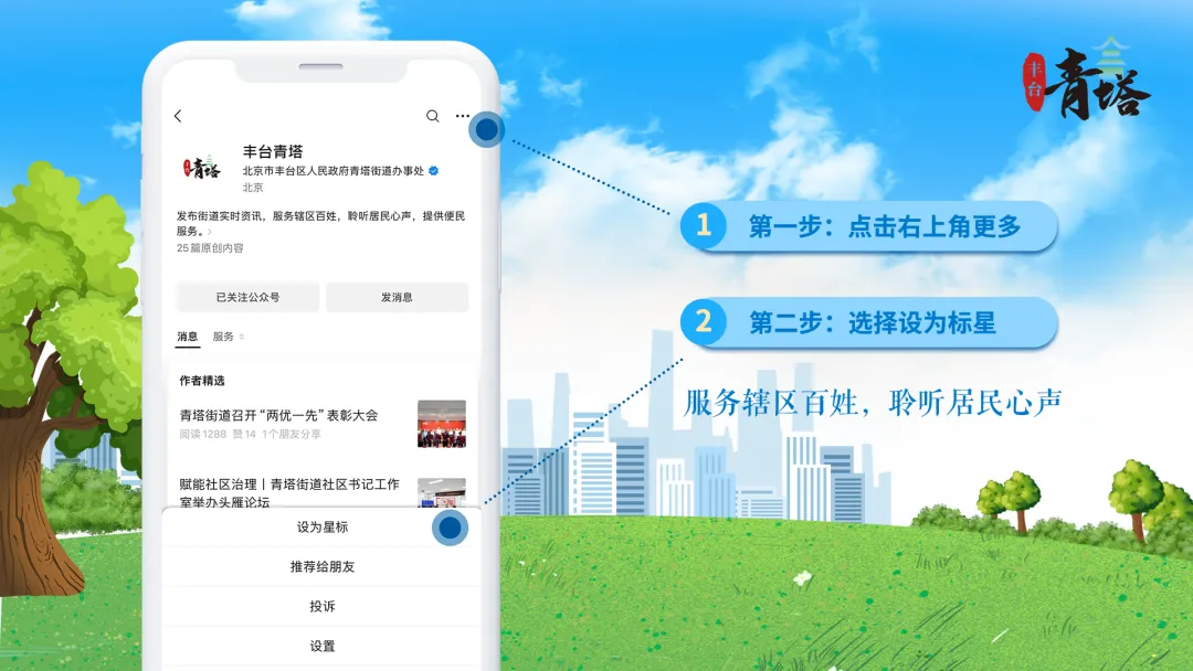 通知公告丨2026北京中考时间确定!录取批次有变,录取优惠政策公布 第8张