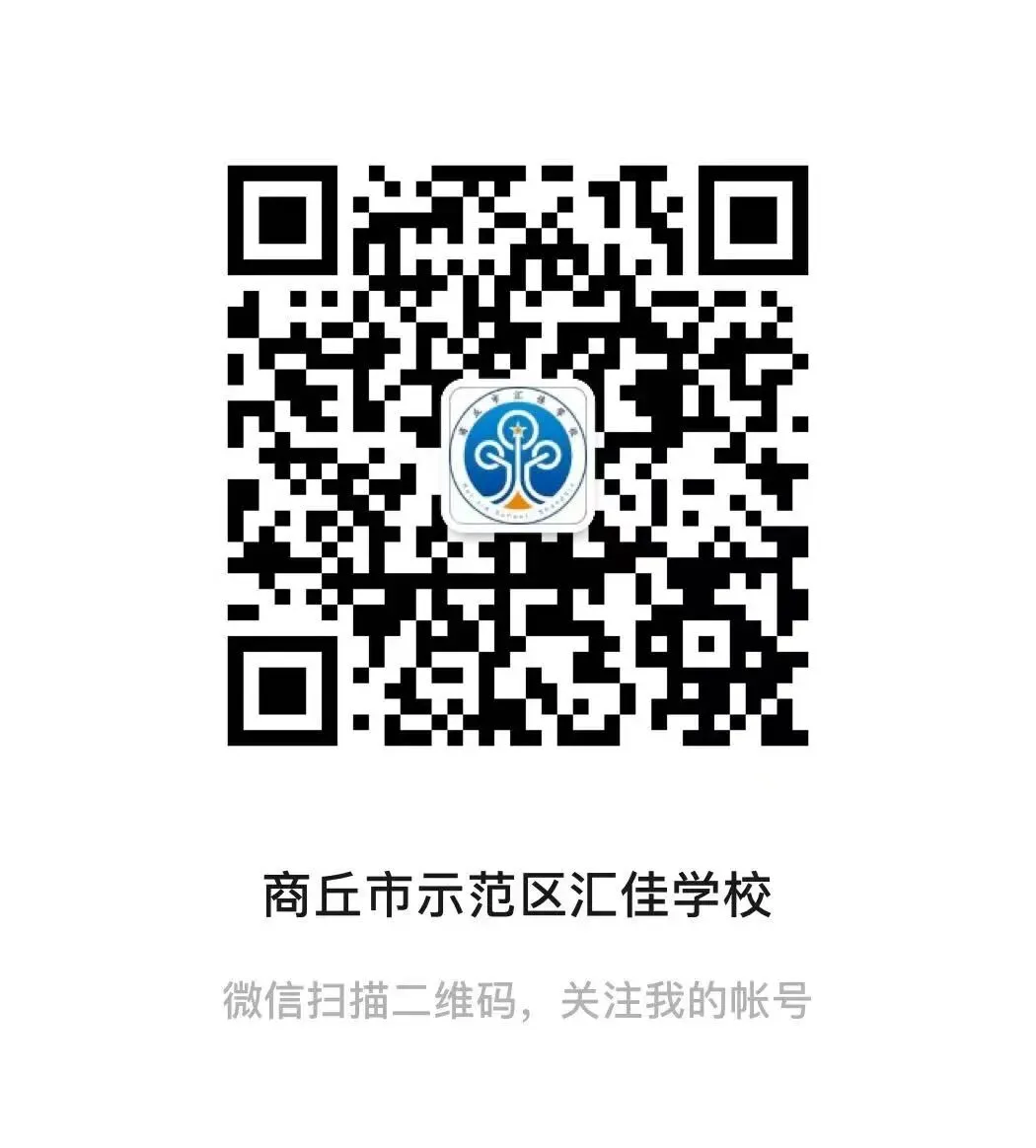 深耕中考前沿 共筑数学高地——汇佳学校初中数学名师专题讲座 第46张
