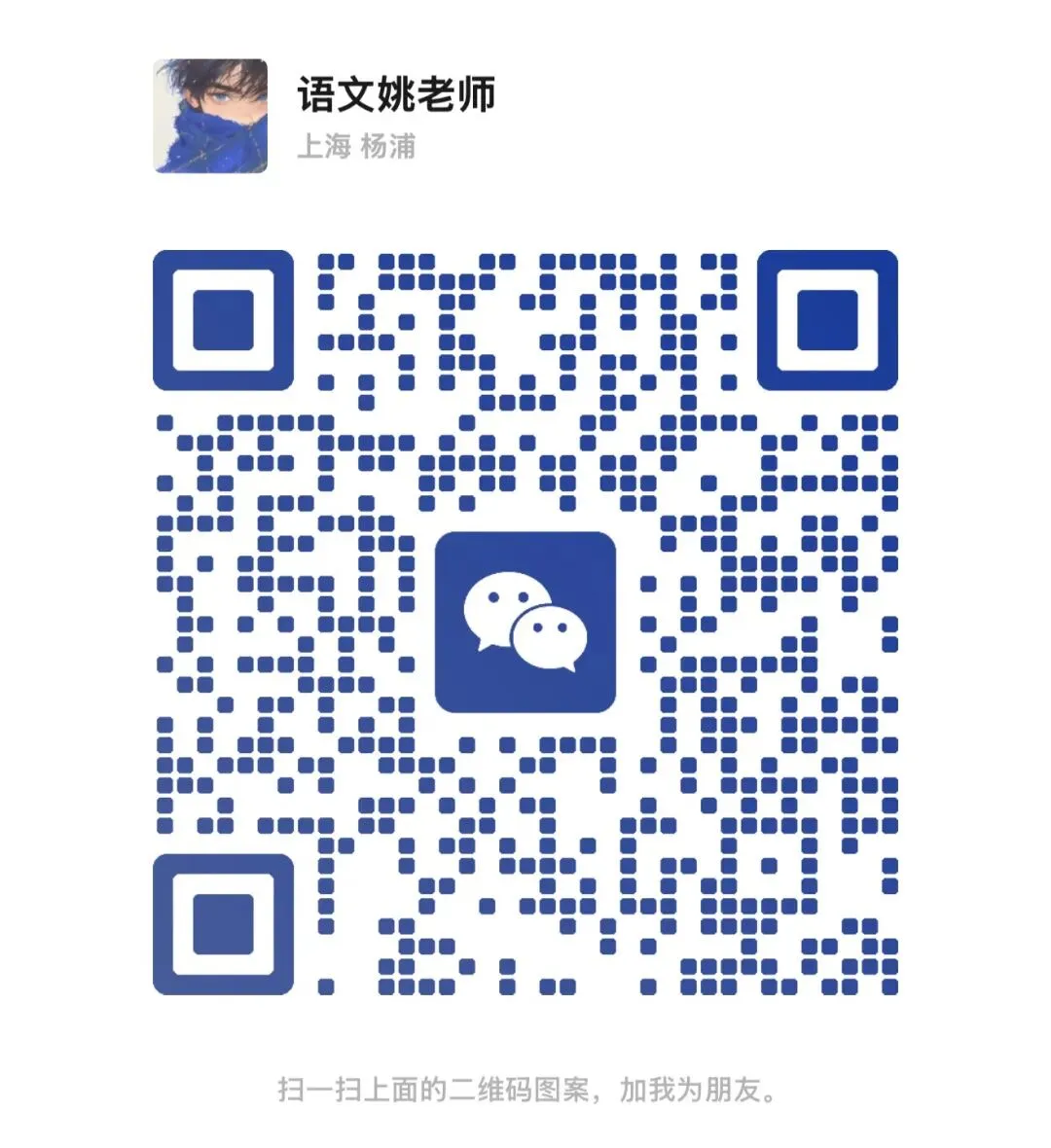 【初中期中试卷】2024-2025学年普陀区六年级第二学期期中语文 第8张