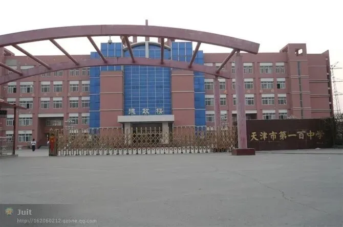 2026 天津中考|东丽家长必看!一百中学报考全攻略,多少分能上、怎么报说透 第1张