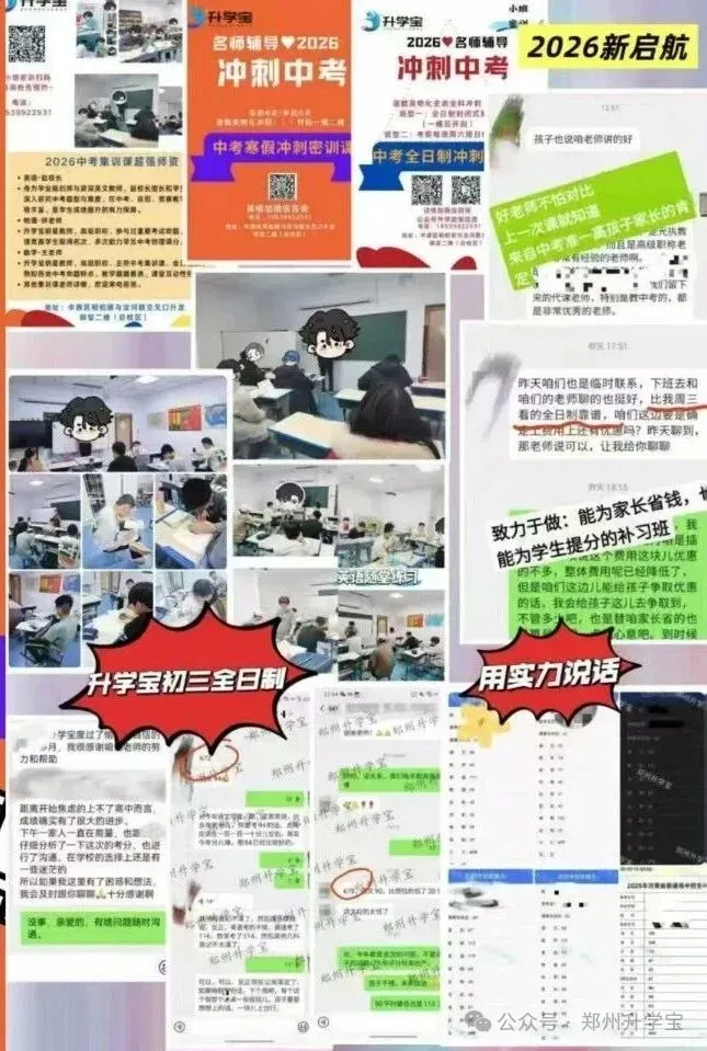 最新!2026郑州中考一批次高中新增5所 第7张