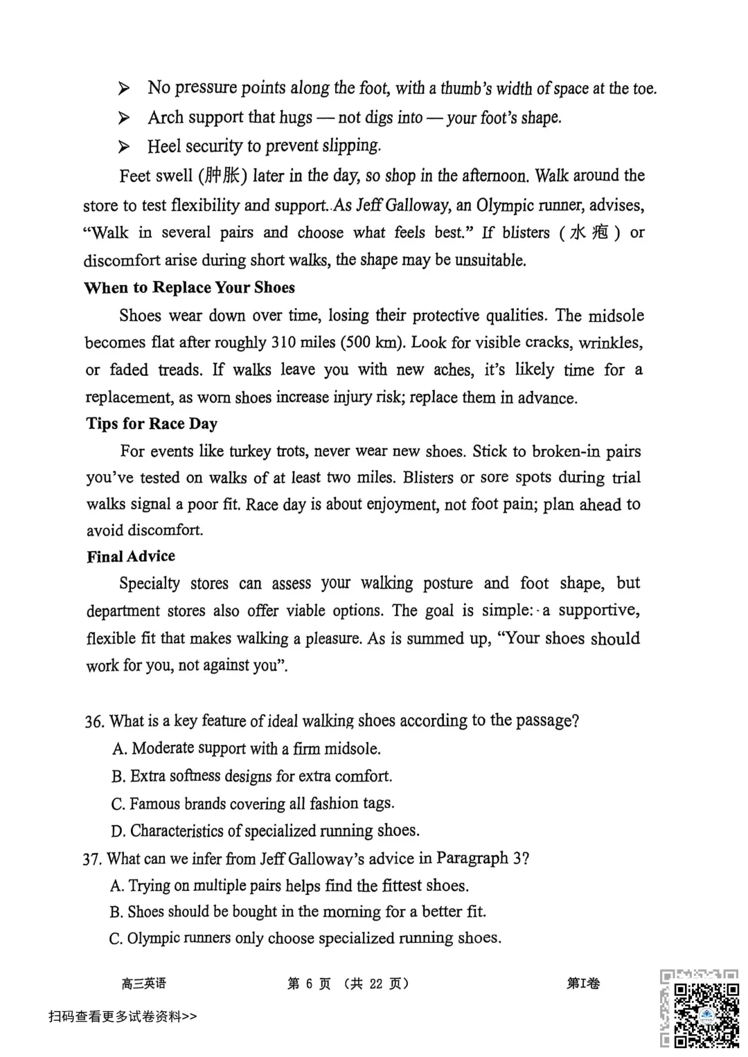 2026天津南开区高三一模英语试卷(含答案) 第6张