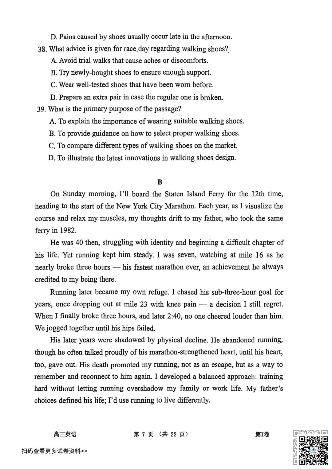 2026天津南开区高三一模英语试卷(含答案) 第7张