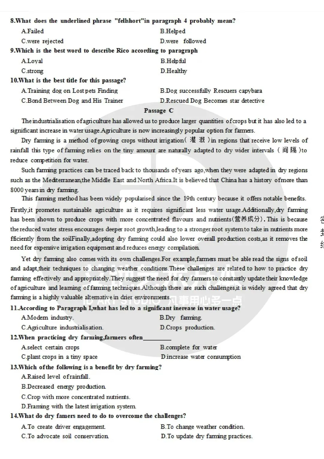 2026广东普通专升本统考文化真题!【政治/英语/艺概】 第11张 2026广东普通专升本统考文化真题!【政治/英语/艺概】 第11张