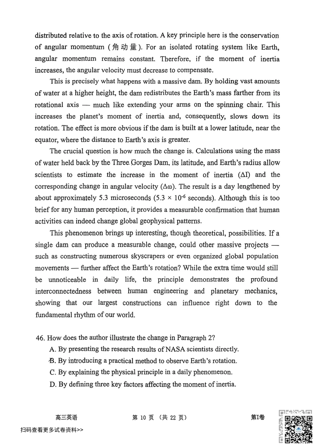 2026天津南开区高三一模英语试卷(含答案) 第10张