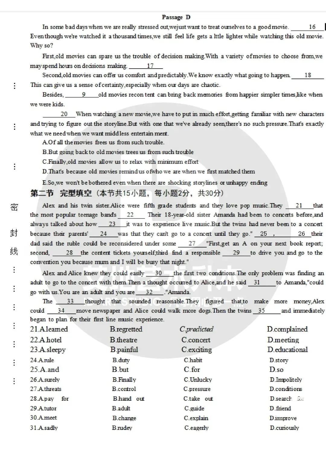 2026广东普通专升本统考文化真题!【政治/英语/艺概】 第17张 2026广东普通专升本统考文化真题!【政治/英语/艺概】 第17张