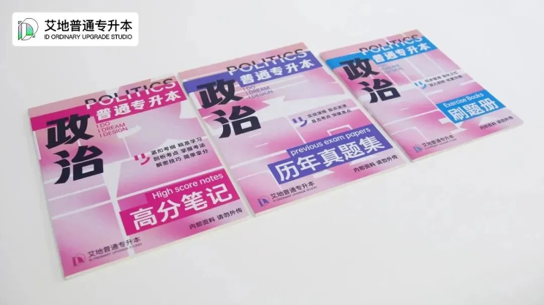 2026广东普通专升本统考文化真题!【政治/英语/艺概】 第21张 2026广东普通专升本统考文化真题!【政治/英语/艺概】 第21张