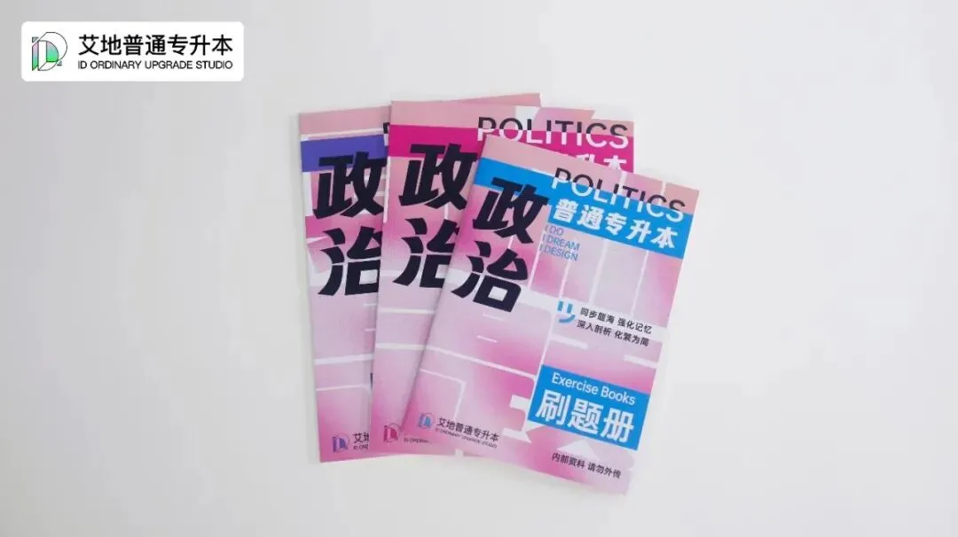 2026广东普通专升本统考文化真题!【政治/英语/艺概】 第22张 2026广东普通专升本统考文化真题!【政治/英语/艺概】 第22张