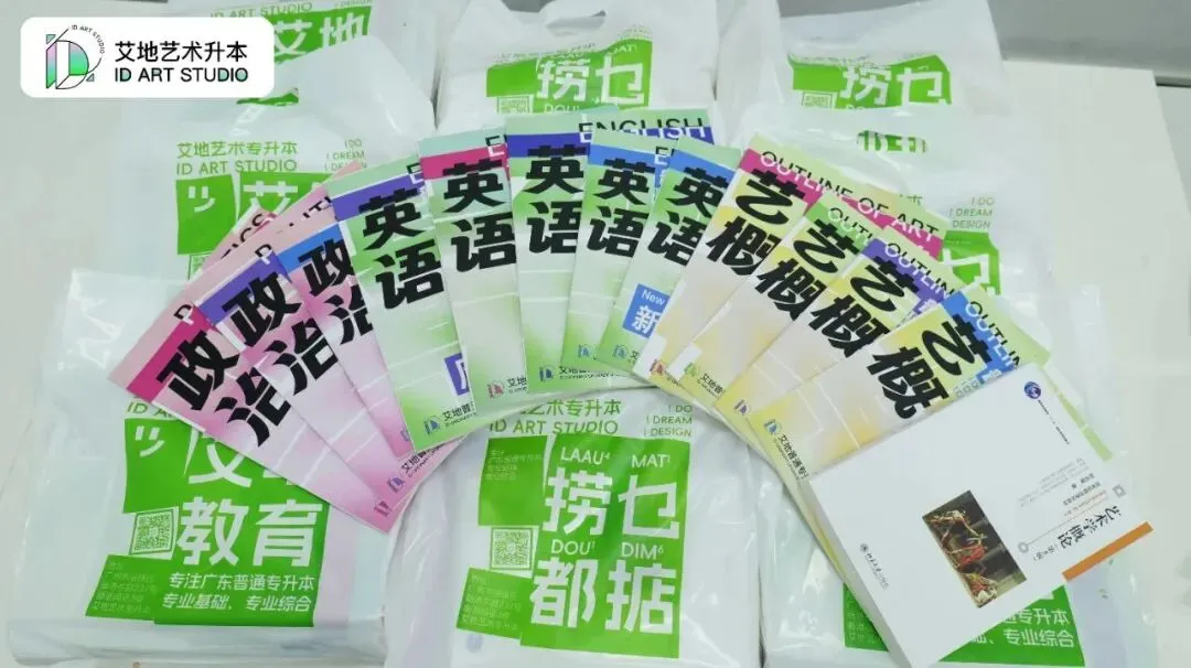 2026广东普通专升本统考文化真题!【政治/英语/艺概】 第33张 2026广东普通专升本统考文化真题!【政治/英语/艺概】 第33张