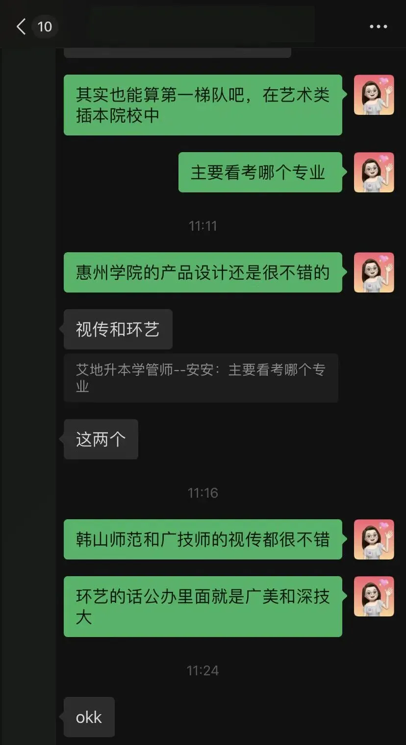 2026广东普通专升本统考文化真题!【政治/英语/艺概】 第37张 2026广东普通专升本统考文化真题!【政治/英语/艺概】 第37张