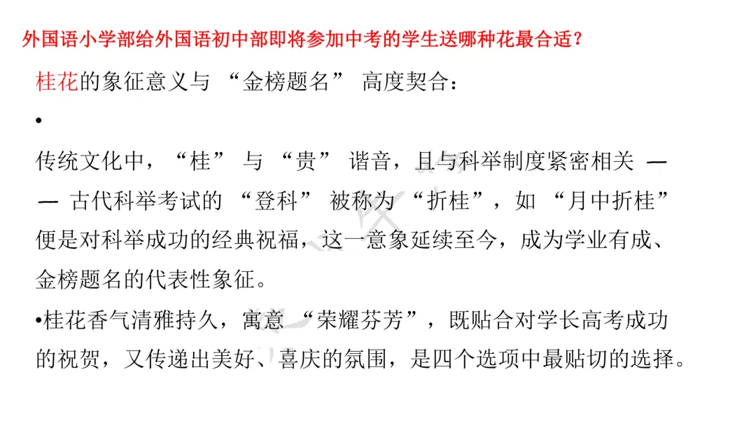 济南外国语往年真题+15套模拟免费领! 第3张