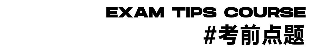2026广东普通专升本统考文化真题!【政治/英语/艺概】 第49张 2026广东普通专升本统考文化真题!【政治/英语/艺概】 第49张
