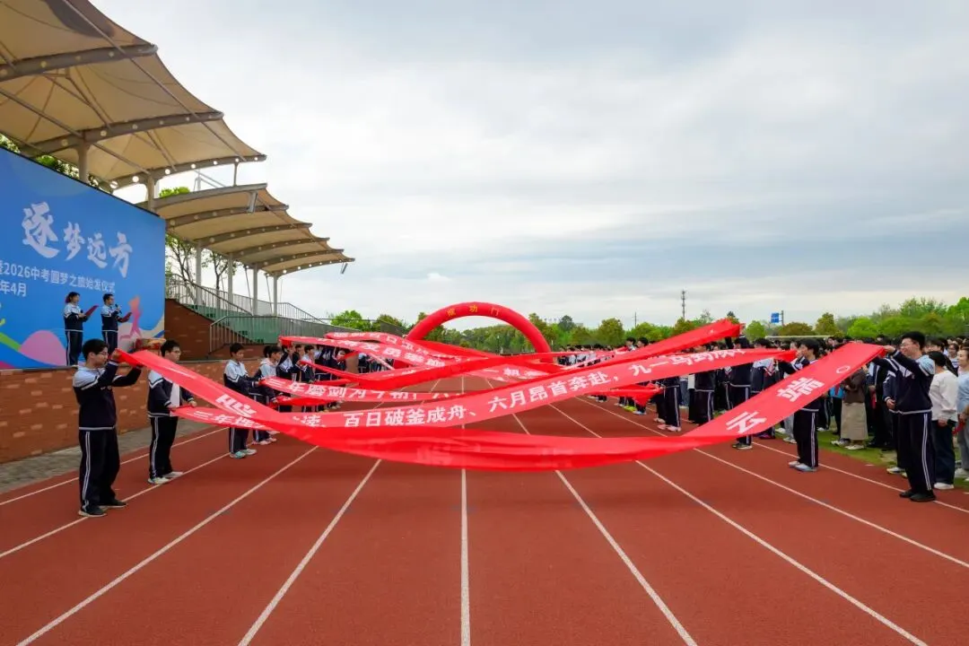 燃爆了!低塘中学这场越野跑,直接开启中考圆梦之旅~ 第9张 燃爆了!低塘中学这场越野跑,直接开启中考圆梦之旅~ 第9张