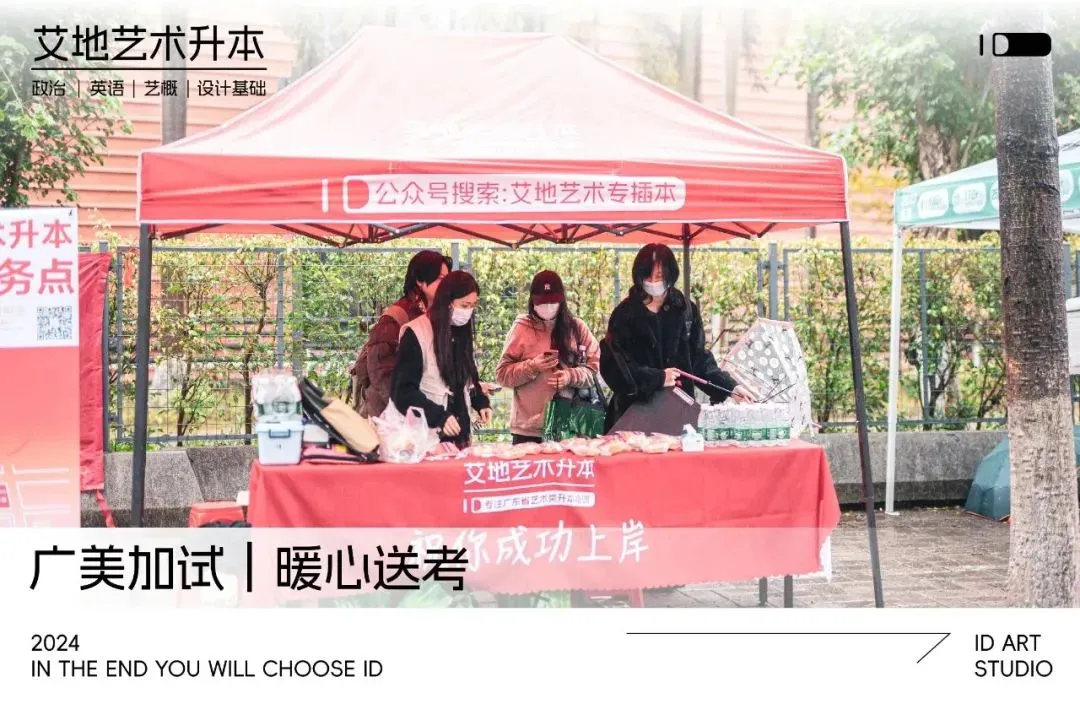 2026广东普通专升本统考文化真题!【政治/英语/艺概】 第72张 2026广东普通专升本统考文化真题!【政治/英语/艺概】 第72张