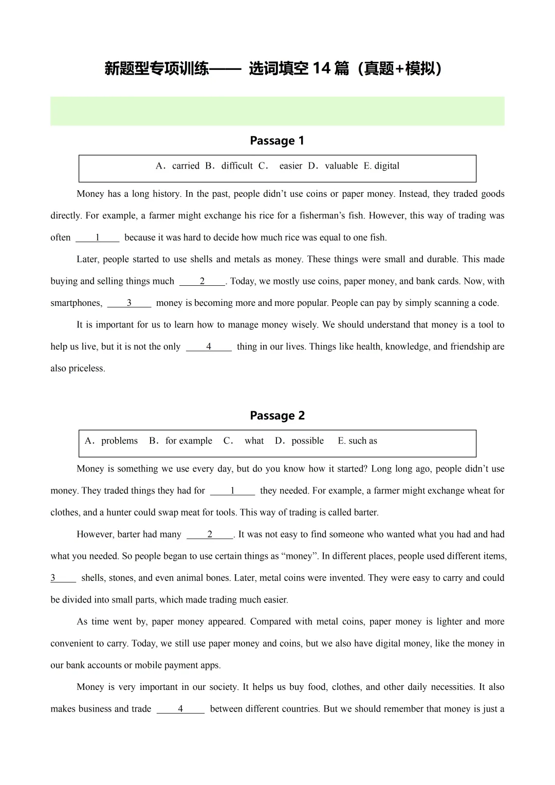 新题型专项训练—— 选词填空14篇(真题+模拟) 第1张