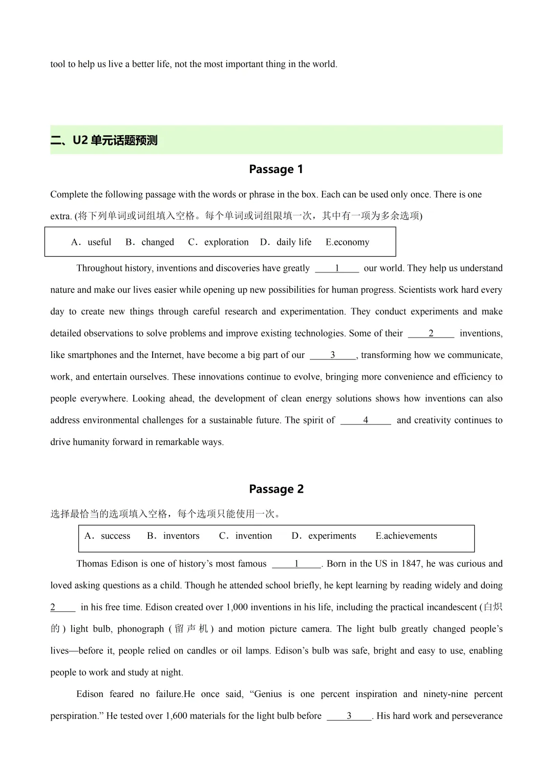 新题型专项训练—— 选词填空14篇(真题+模拟) 第2张