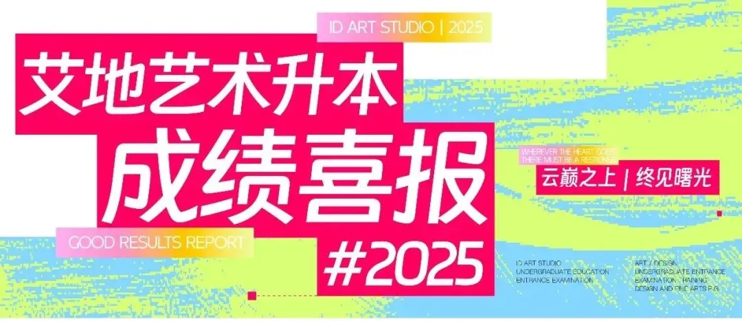 2026广东普通专升本统考文化真题!【政治/英语/艺概】 第78张 2026广东普通专升本统考文化真题!【政治/英语/艺概】 第78张