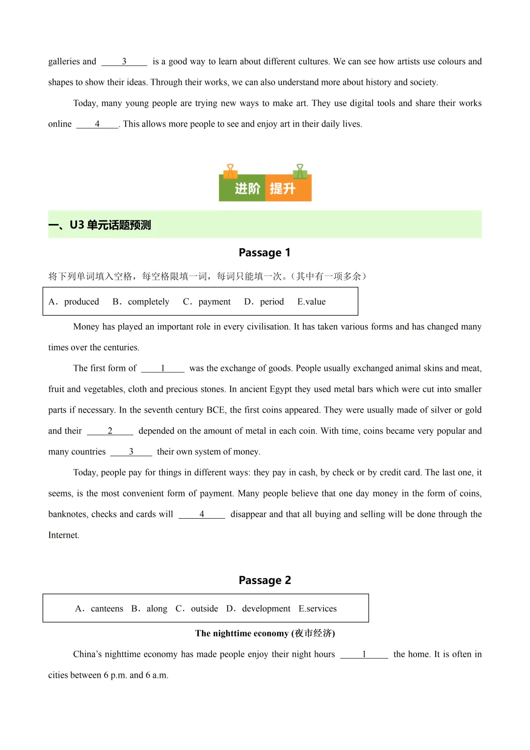新题型专项训练—— 选词填空14篇(真题+模拟) 第4张