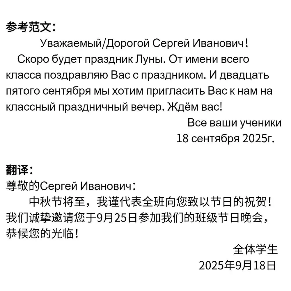 收藏!近五年高考俄语写作真题及部分范文汇总! 第2张 收藏!近五年高考俄语写作真题及部分范文汇总! 第2张