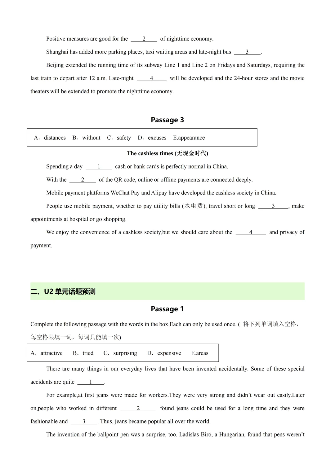 新题型专项训练—— 选词填空14篇(真题+模拟) 第5张