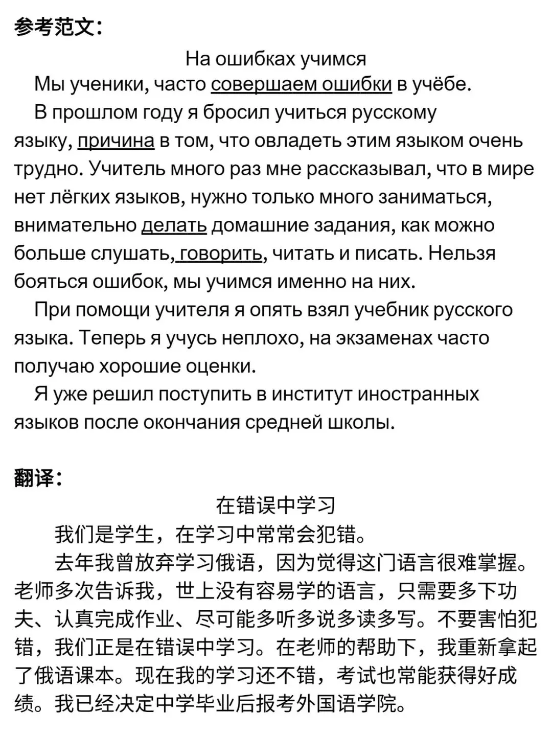 收藏!近五年高考俄语写作真题及部分范文汇总! 第3张 收藏!近五年高考俄语写作真题及部分范文汇总! 第3张