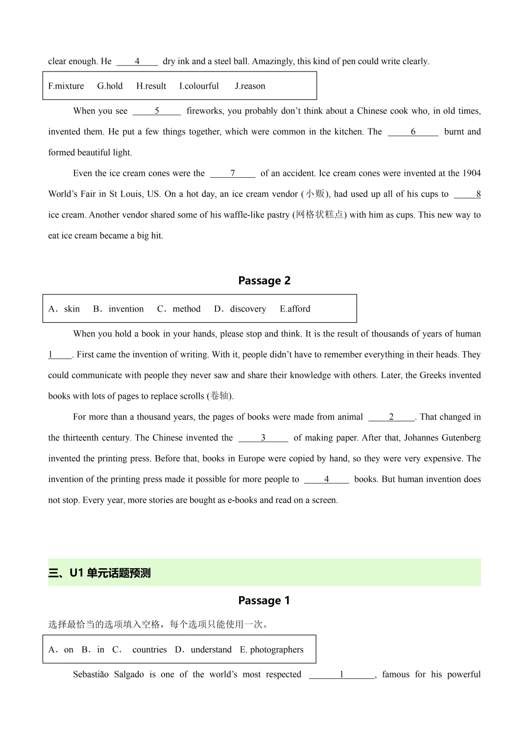 新题型专项训练—— 选词填空14篇(真题+模拟) 第6张