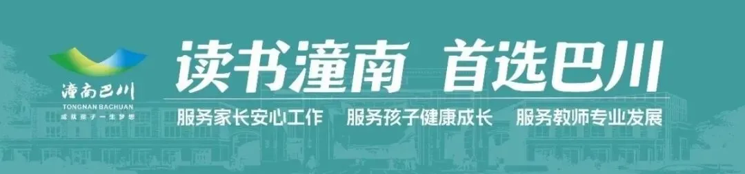 聚焦卓越课堂 精研中考策略——潼南区2026年初中语文主题教研活动在潼南巴川中学校圆满举行 第1张
