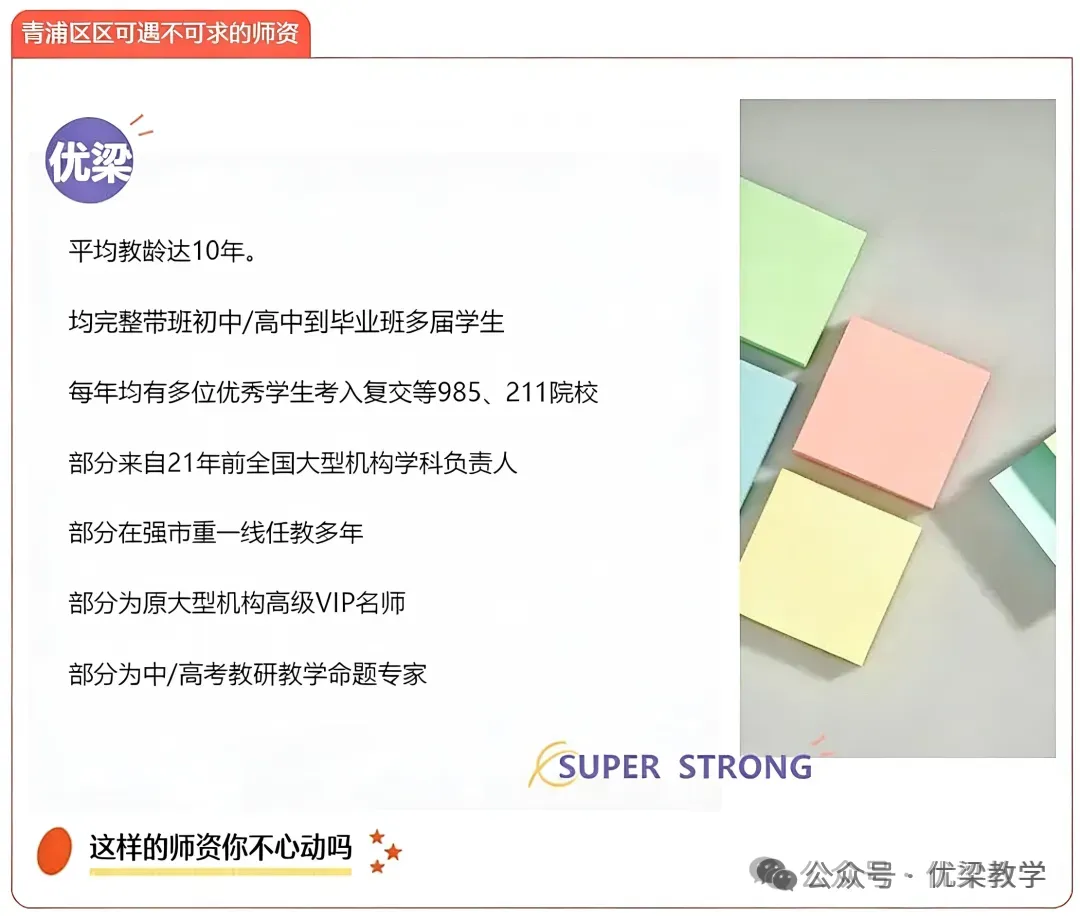 小升初和初中家长必看|青浦初中及中考格局变化和建议 第16张