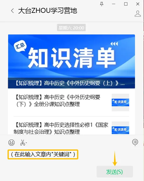 【台州一模】2026.04台州市中考一模卷(含试卷分析) 第5张