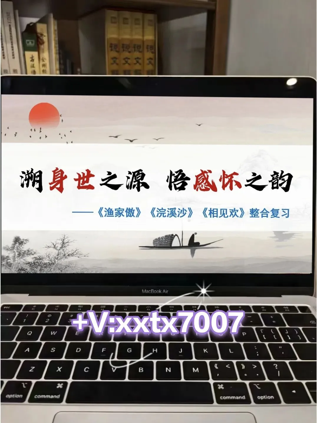 中考身世感怀类古诗词整合复习这样上,效果超好!! 第1张