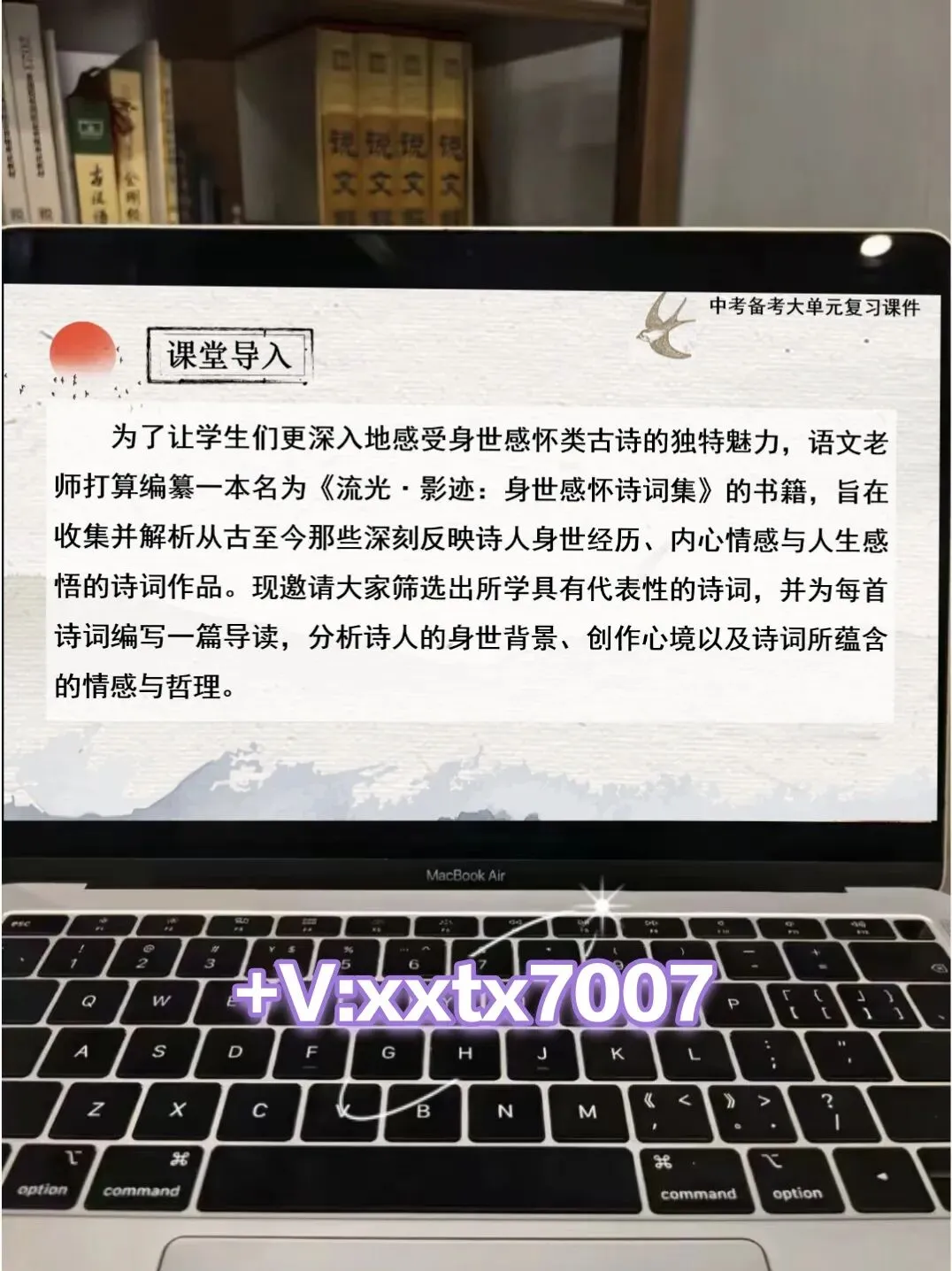 中考身世感怀类古诗词整合复习这样上,效果超好!! 第2张