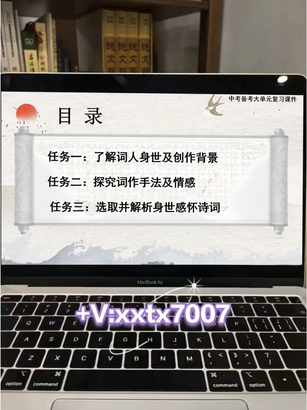 中考身世感怀类古诗词整合复习这样上,效果超好!! 第3张