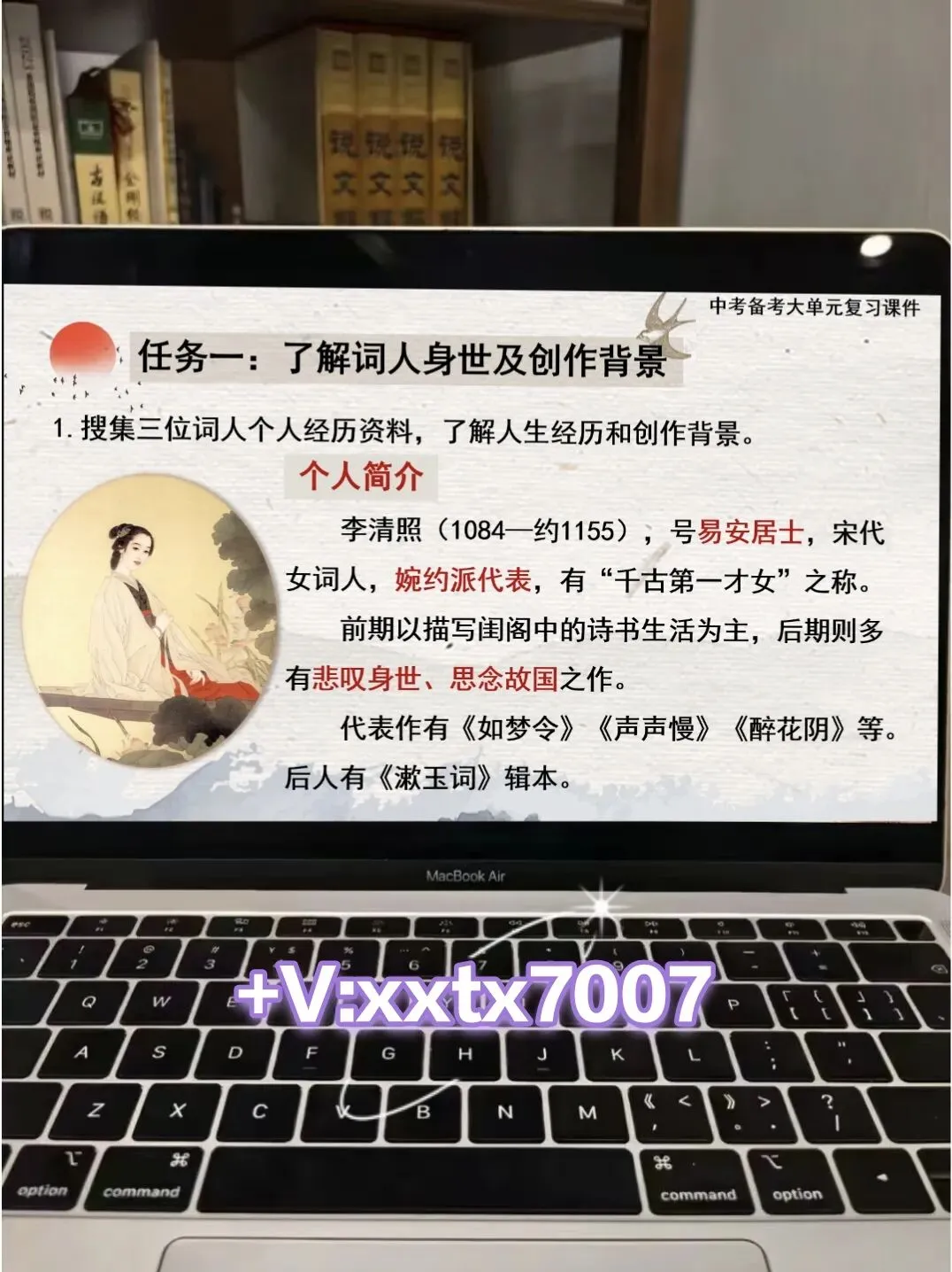 中考身世感怀类古诗词整合复习这样上,效果超好!! 第4张