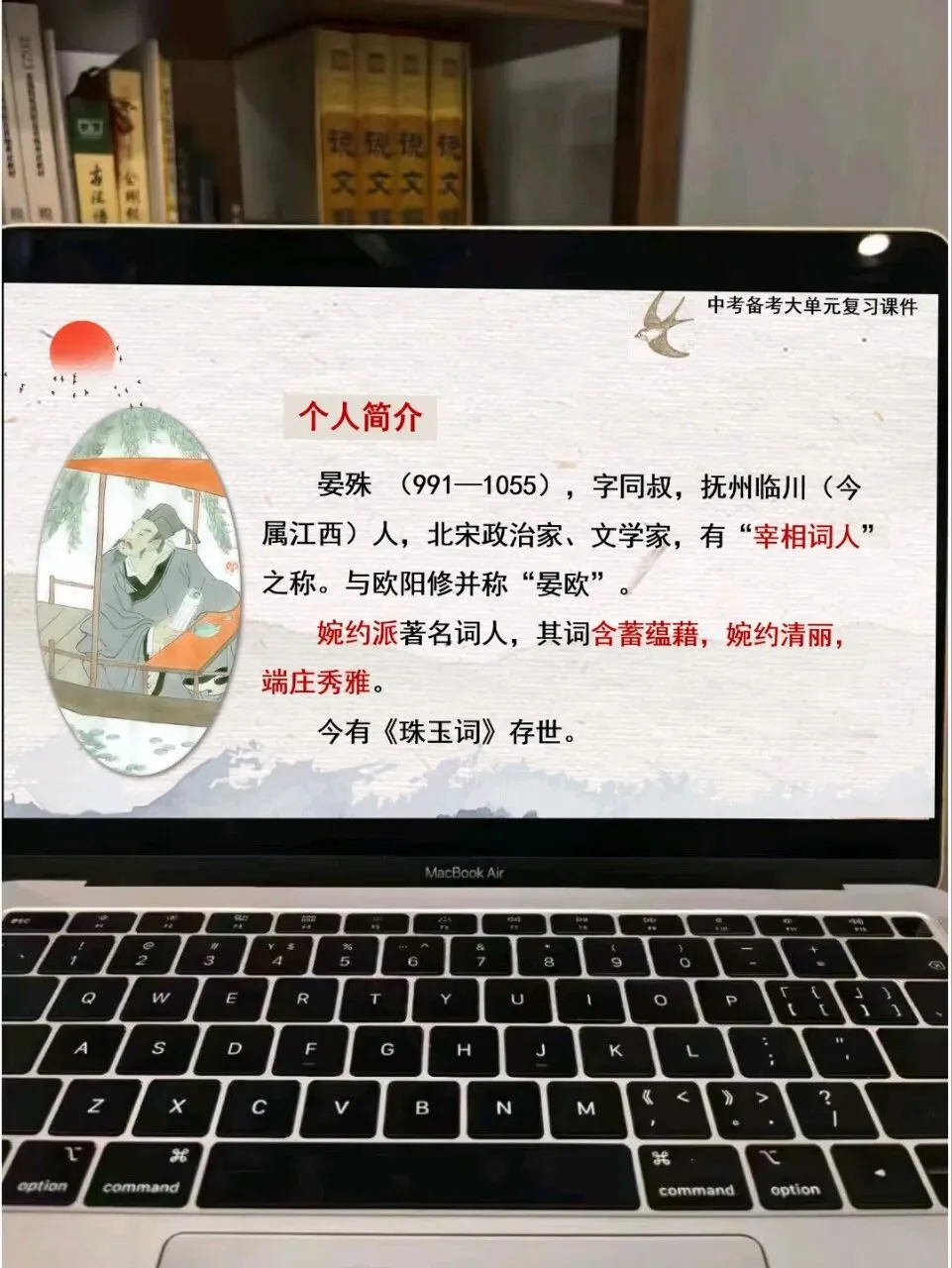 中考身世感怀类古诗词整合复习这样上,效果超好!! 第6张