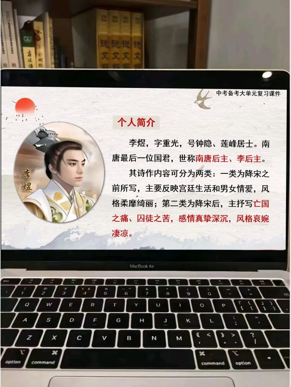 中考身世感怀类古诗词整合复习这样上,效果超好!! 第7张